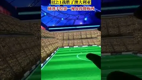 巴西两战击败法国，玛塔连续缺席两场